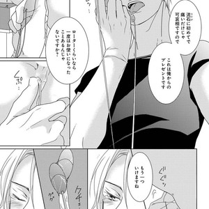 [MITSUI Tsubaki] SM Gokko [JP] – Gay Comics image 053.jpg