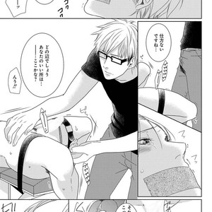 [MITSUI Tsubaki] SM Gokko [JP] – Gay Comics image 057.jpg