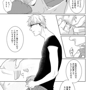 [MITSUI Tsubaki] SM Gokko [JP] – Gay Comics image 059.jpg