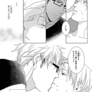 [MITSUI Tsubaki] SM Gokko [JP] – Gay Comics image 065.jpg