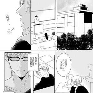 [MITSUI Tsubaki] SM Gokko [JP] – Gay Comics image 068.jpg