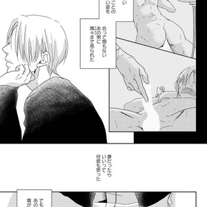 [MITSUI Tsubaki] SM Gokko [JP] – Gay Comics image 071.jpg
