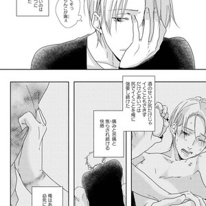 [MITSUI Tsubaki] SM Gokko [JP] – Gay Comics image 072.jpg