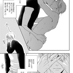 [MITSUI Tsubaki] SM Gokko [JP] – Gay Comics image 073.jpg