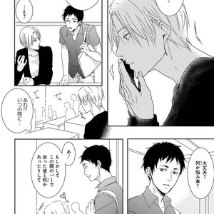 [MITSUI Tsubaki] SM Gokko [JP] – Gay Comics image 074.jpg