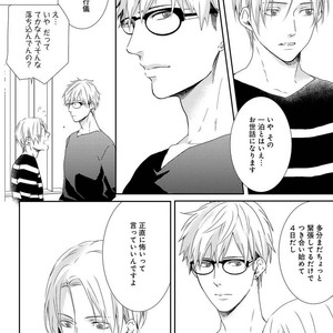[MITSUI Tsubaki] SM Gokko [JP] – Gay Comics image 100.jpg