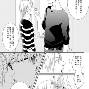 [MITSUI Tsubaki] SM Gokko [JP] – Gay Comics image 101.jpg