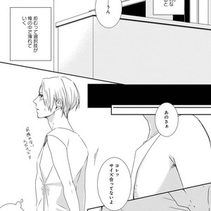 [MITSUI Tsubaki] SM Gokko [JP] – Gay Comics image 105.jpg