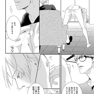 [MITSUI Tsubaki] SM Gokko [JP] – Gay Comics image 110.jpg