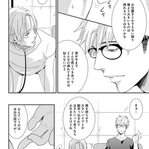 [MITSUI Tsubaki] SM Gokko [JP] – Gay Comics image 112.jpg