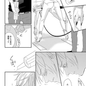 [MITSUI Tsubaki] SM Gokko [JP] – Gay Comics image 114.jpg