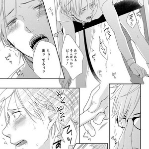 [MITSUI Tsubaki] SM Gokko [JP] – Gay Comics image 119.jpg