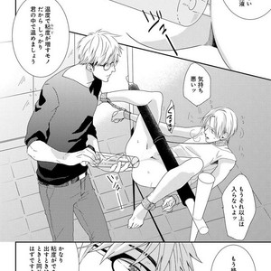 [MITSUI Tsubaki] SM Gokko [JP] – Gay Comics image 122.jpg