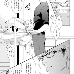 [MITSUI Tsubaki] SM Gokko [JP] – Gay Comics image 127.jpg