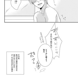 [MITSUI Tsubaki] SM Gokko [JP] – Gay Comics image 134.jpg