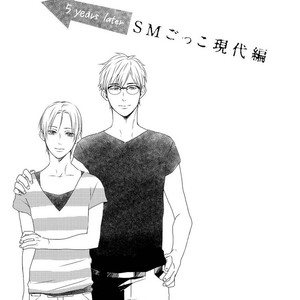 [MITSUI Tsubaki] SM Gokko [JP] – Gay Comics image 137.jpg