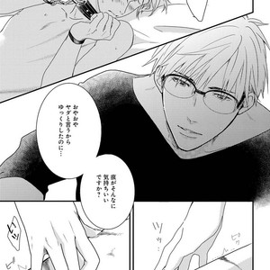 [MITSUI Tsubaki] SM Gokko [JP] – Gay Comics image 149.jpg