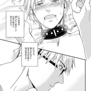 [MITSUI Tsubaki] SM Gokko [JP] – Gay Comics image 151.jpg