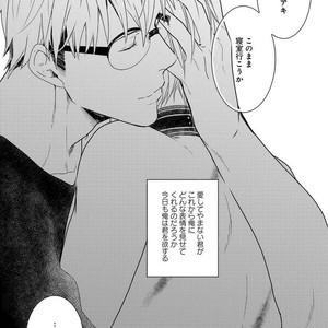 [MITSUI Tsubaki] SM Gokko [JP] – Gay Comics image 156.jpg