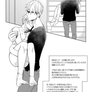 [MITSUI Tsubaki] SM Gokko [JP] – Gay Comics image 158.jpg