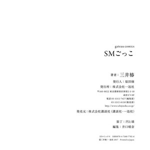 [MITSUI Tsubaki] SM Gokko [JP] – Gay Comics image 166.jpg