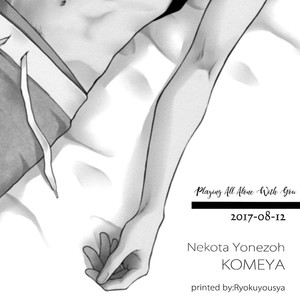[Nekota Yonezou] Hidoku Shinaide dj – Playing All Alone With You [Eng] – Gay Comics image 031.jpg