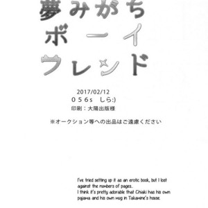[056s (Shira)] Yumemi-gachi | Dreamy Boyfriend – Ensemble Stars! dj [Eng] – Gay Comics image 045.jpg
