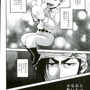 [GOMIX! (Yoisho53)] Doku Bou – Toriko dj [JP] – Gay Comics image 002.jpg