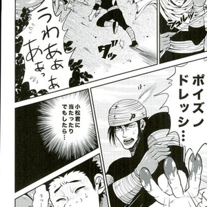 [GOMIX! (Yoisho53)] Doku Bou – Toriko dj [JP] – Gay Comics image 005.jpg