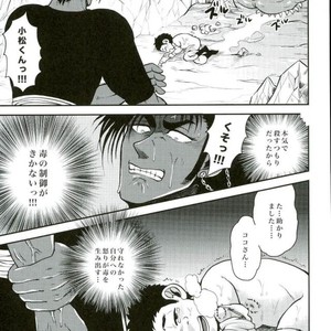 [GOMIX! (Yoisho53)] Doku Bou – Toriko dj [JP] – Gay Comics image 010.jpg