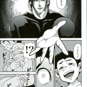 [GOMIX! (Yoisho53)] Doku Bou – Toriko dj [JP] – Gay Comics image 012.jpg
