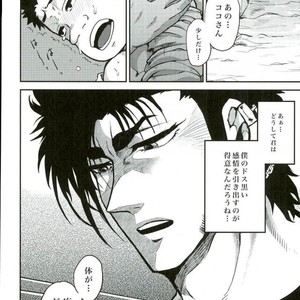 [GOMIX! (Yoisho53)] Doku Bou – Toriko dj [JP] – Gay Comics image 013.jpg