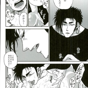 [GOMIX! (Yoisho53)] Doku Bou – Toriko dj [JP] – Gay Comics image 015.jpg