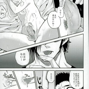 [GOMIX! (Yoisho53)] Doku Bou – Toriko dj [JP] – Gay Comics image 016.jpg