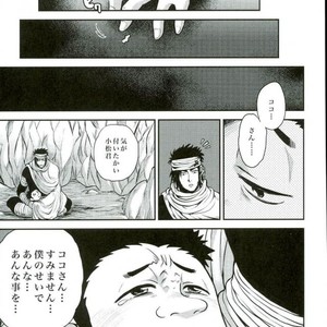 [GOMIX! (Yoisho53)] Doku Bou – Toriko dj [JP] – Gay Comics image 022.jpg