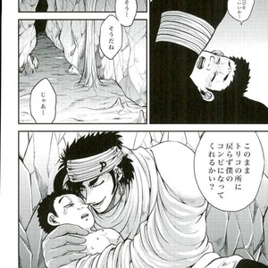 [GOMIX! (Yoisho53)] Doku Bou – Toriko dj [JP] – Gay Comics image 023.jpg
