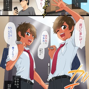 [Yuunagi no Senryokugai Butai (Nagi Ichi)] Futago Shounen Yaritai Zakari – Gay Comics image 001.jpg