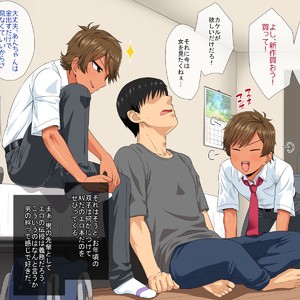 [Yuunagi no Senryokugai Butai (Nagi Ichi)] Futago Shounen Yaritai Zakari – Gay Comics image 004.jpg