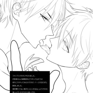 [akakuro/ Inose] Kuroko no Basuke dj – Summer Days [kr] – Gay Comics image 015.jpg