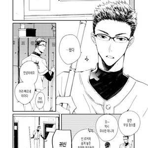 [Okawa Mihara] nemurineko wa kuchidukede mioboenai [kr] – Gay Comics image 007.jpg