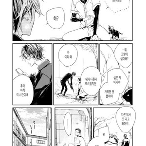 [Okawa Mihara] nemurineko wa kuchidukede mioboenai [kr] – Gay Comics image 013.jpg