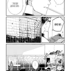 [Okawa Mihara] nemurineko wa kuchidukede mioboenai [kr] – Gay Comics image 016.jpg