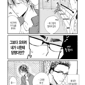 [Okawa Mihara] nemurineko wa kuchidukede mioboenai [kr] – Gay Comics image 017.jpg