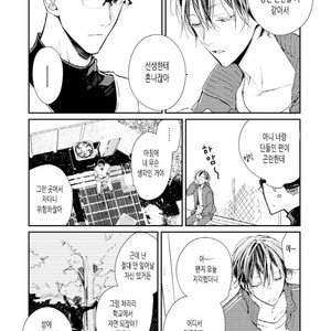 [Okawa Mihara] nemurineko wa kuchidukede mioboenai [kr] – Gay Comics image 018.jpg