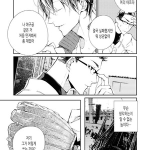[Okawa Mihara] nemurineko wa kuchidukede mioboenai [kr] – Gay Comics image 019.jpg