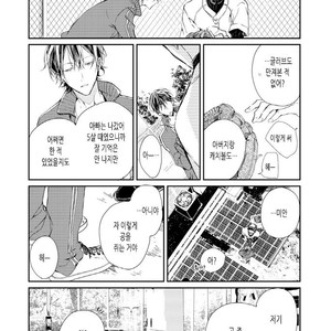 [Okawa Mihara] nemurineko wa kuchidukede mioboenai [kr] – Gay Comics image 020.jpg