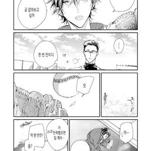 [Okawa Mihara] nemurineko wa kuchidukede mioboenai [kr] – Gay Comics image 021.jpg