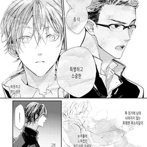 [Okawa Mihara] nemurineko wa kuchidukede mioboenai [kr] – Gay Comics image 029.jpg