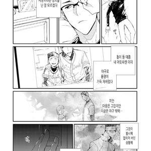 [Okawa Mihara] nemurineko wa kuchidukede mioboenai [kr] – Gay Comics image 031.jpg