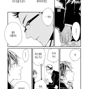 [Okawa Mihara] nemurineko wa kuchidukede mioboenai [kr] – Gay Comics image 035.jpg